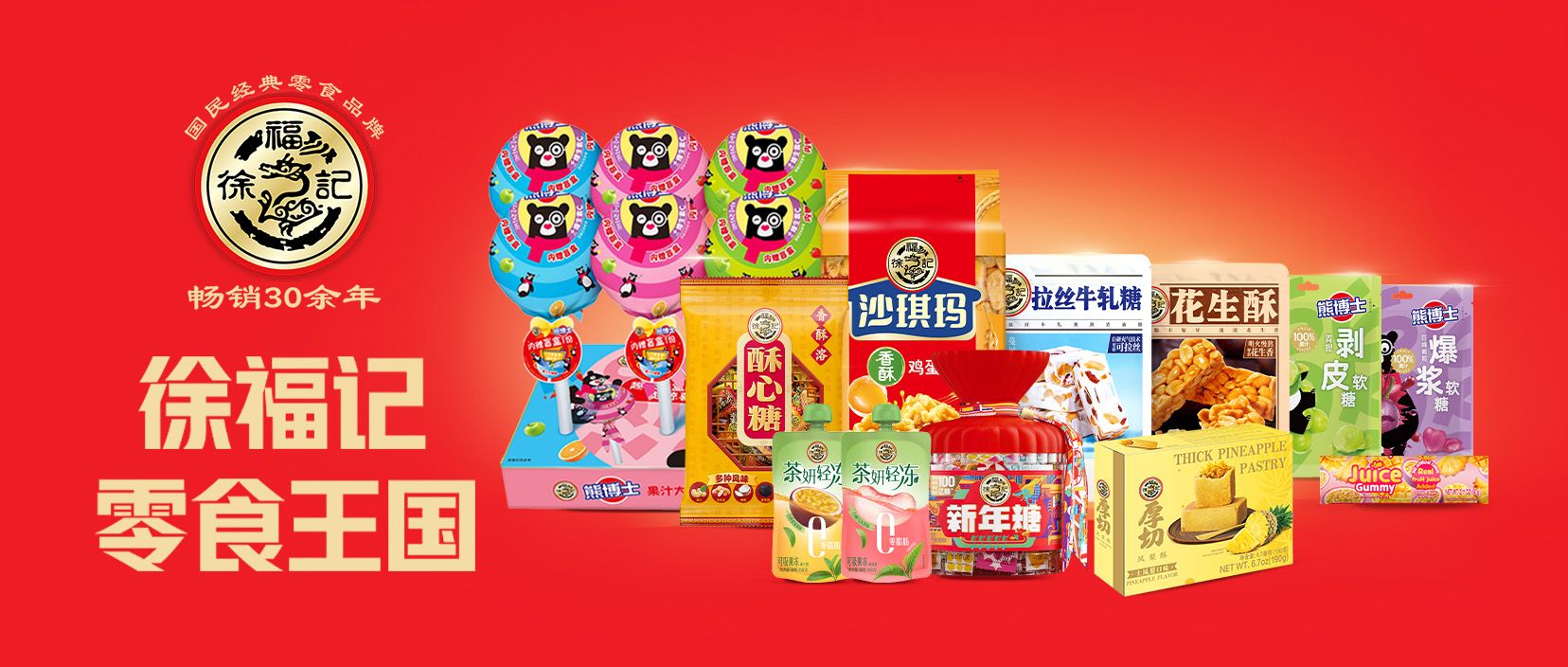 美国华源, 中国新潮食品北美第一平台, 汇聚中国最优质的食品饮料品牌, 美国地区亚洲食品供应商。, image size:1656x704